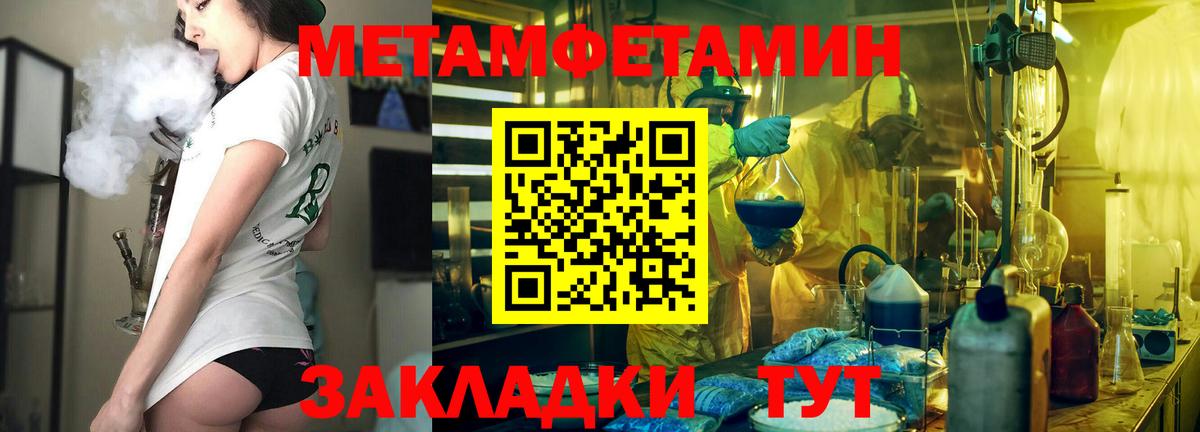 Amphetamine Розовый Кимовск