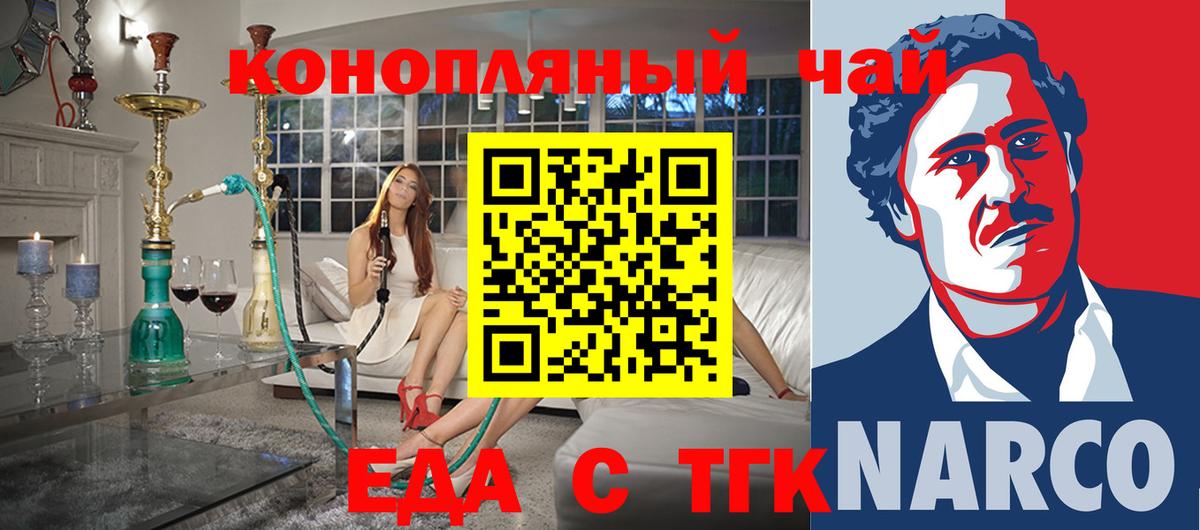 Кимовск  Canna-Cookies конопля  Вход с VPN 