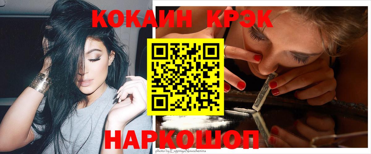 COCAIN Columbia  COCAIN  Кимовск  Кокаин 99%  купить закладку  Вход с VPN 