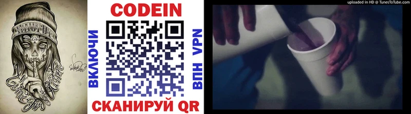 Codein Purple Drank Кимовск
