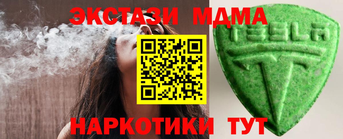 Экстази TESLA Кимовск
