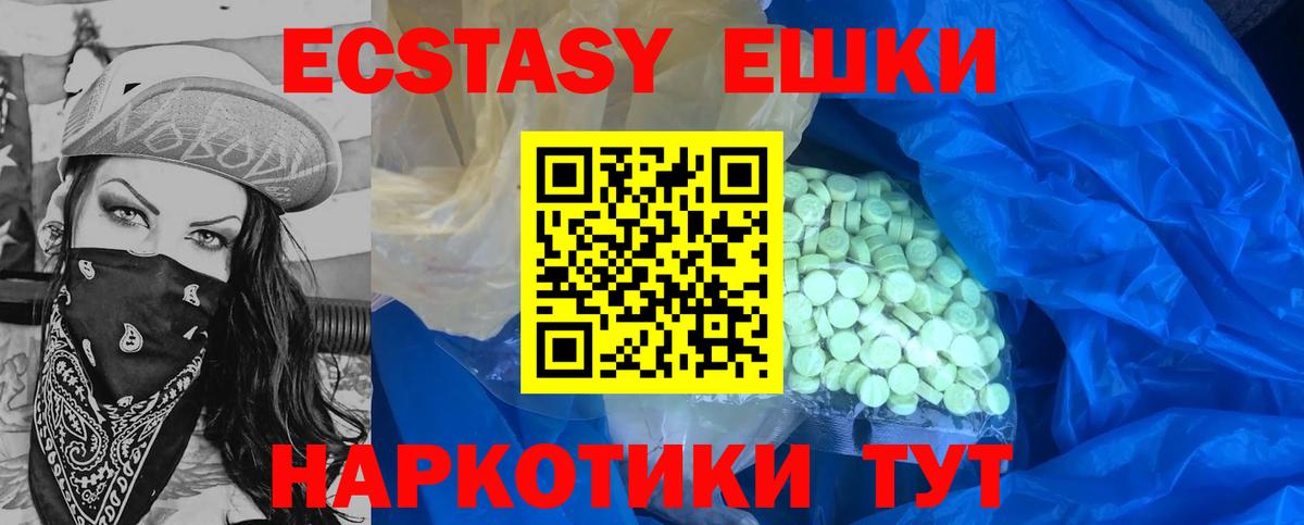 Кимовск  Экстази Cube  Вход с VPN  Ecstasy  хочу наркоту  ЭКСТАЗИ VHQ 