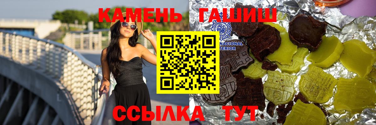Кимовск  Гашиш убойный  ГАШИШ хэш  Гашиш  Вход с VPN 