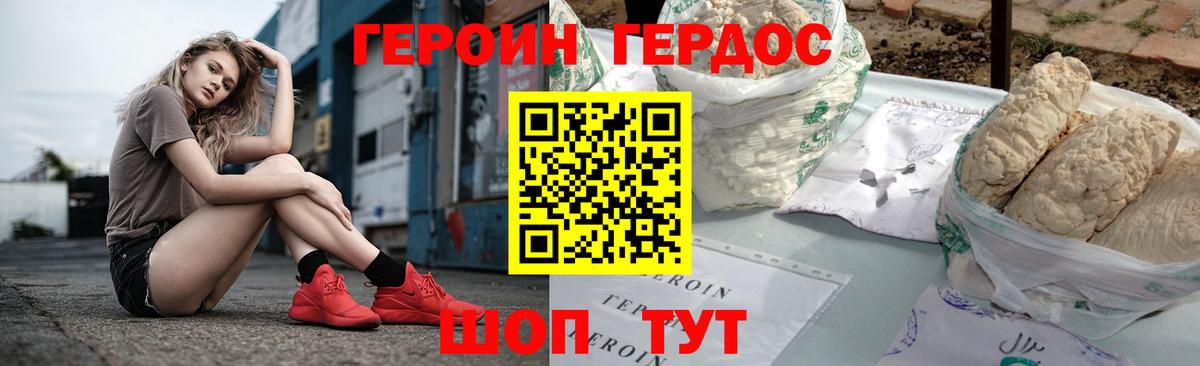 ГЕРОИН гречка Кимовск