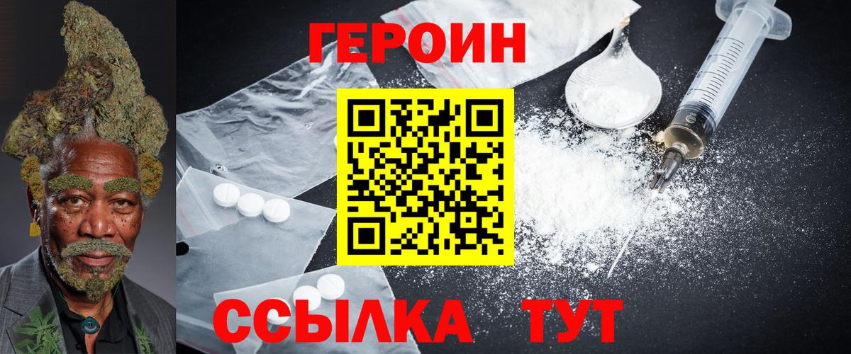 Кимовск  ГЕРОИН афганец  Вход с VPN 