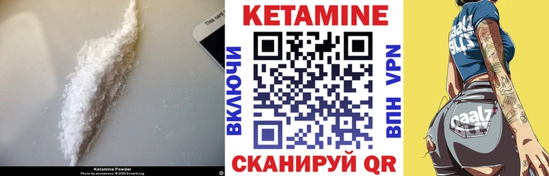 Кетамин ketamine  Кимовск 
