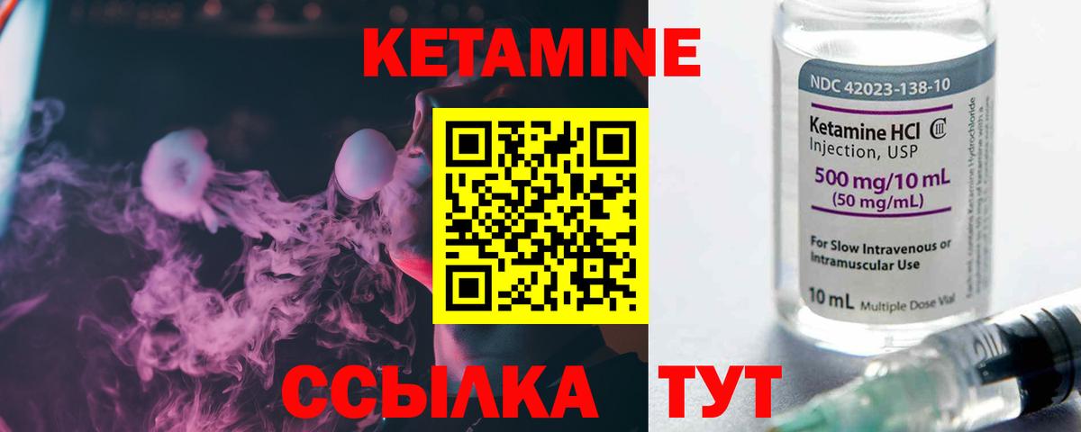 Кимовск  КЕТАМИН VHQ  Вход с VPN 