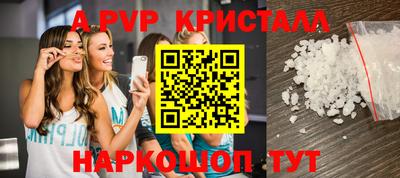 кристаллы Гагарин