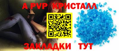 кристаллы Гагарин