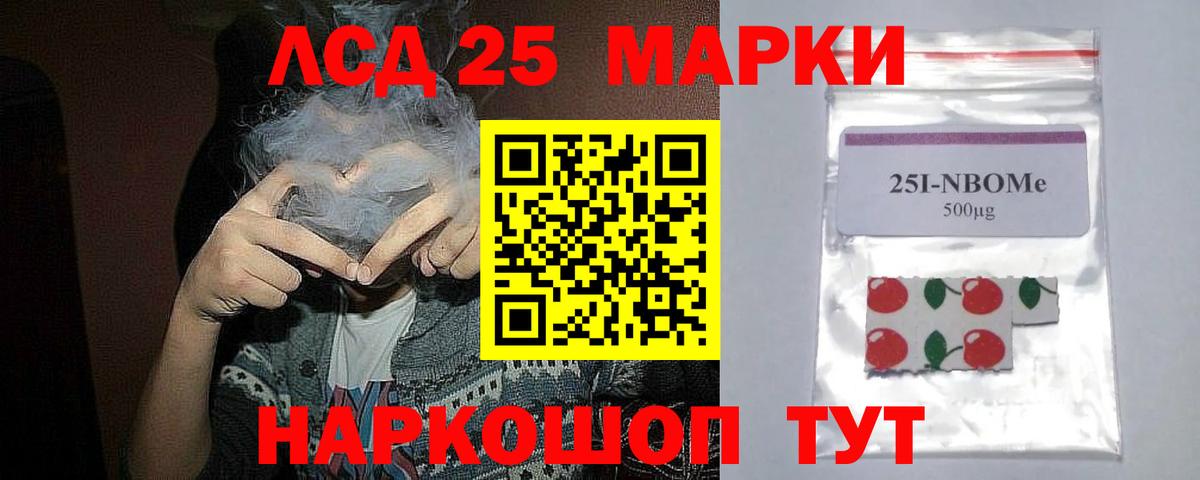 Лсд 25 экстази кислота Кимовск