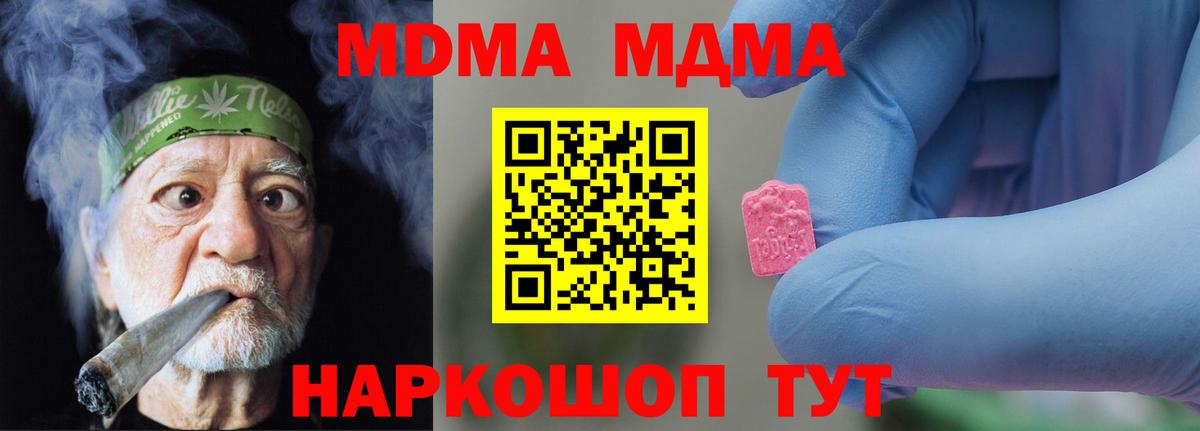 Кимовск  MDMA crystal  Вход с VPN  MDMA VHQ 