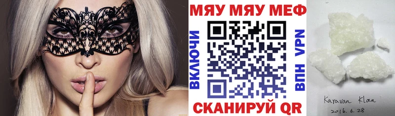 Мефедрон mephedrone  kraken   Кимовск 