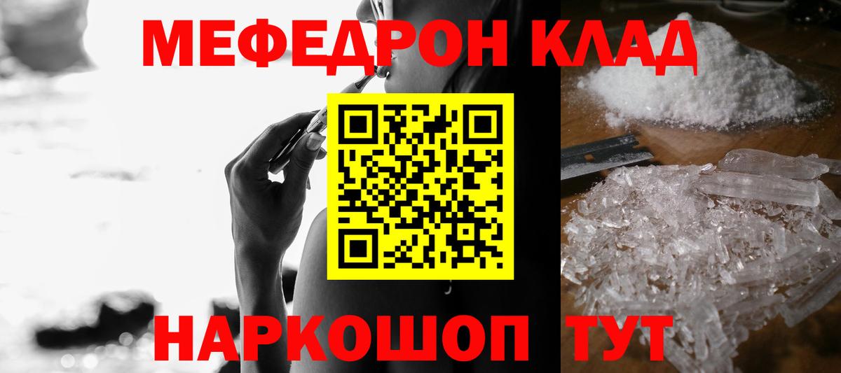 Меф  Вход с VPN  МЯУ-МЯУ 4 MMC  Кимовск  как найти закладки  Меф кристаллы 