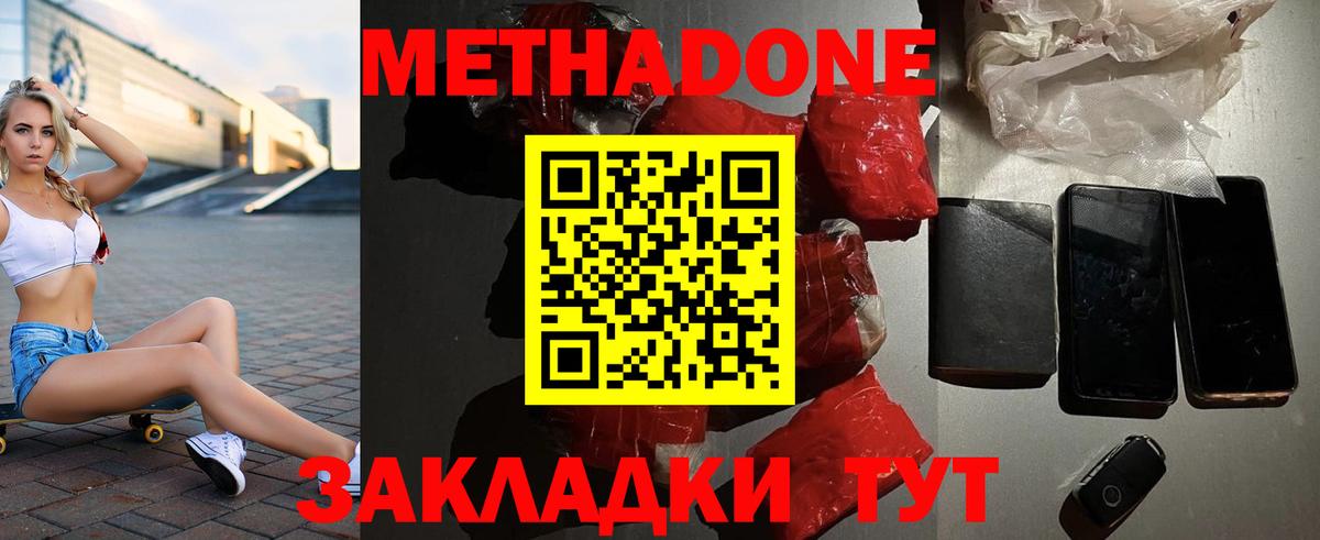 МЕТАДОН мёд Кимовск