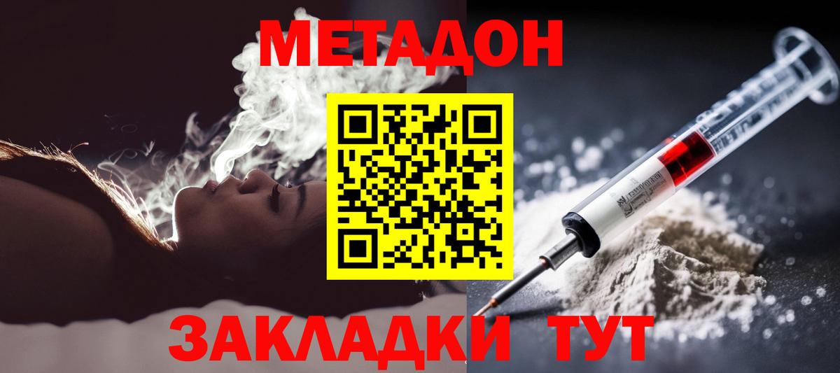 mega ТОР  Вход с VPN  Кимовск  МЕТАДОН мёд 