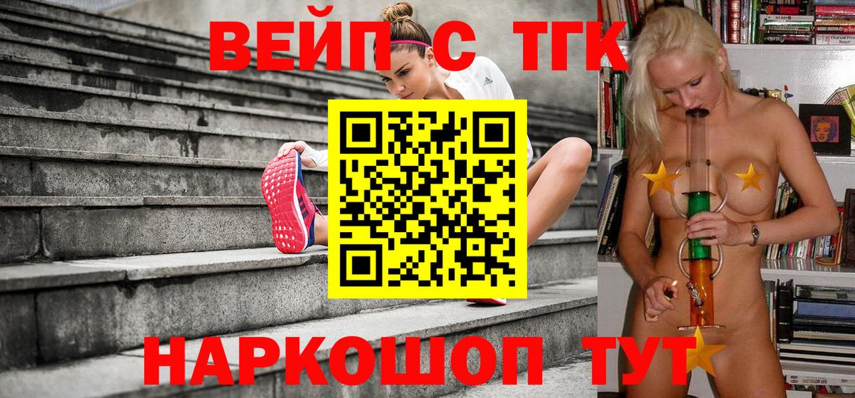 ТГК вейп с тгк  KRAKEN ТОР  Кимовск  Вход с VPN 