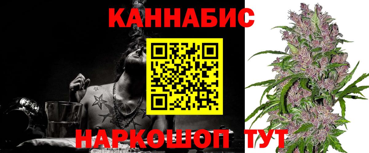 Шишки марихуана сатива  Каннабис конопля  Канабис индика  Вход с VPN  Кимовск 